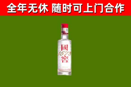 河南省回收国窖1573