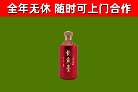河南省烟酒回收钓鱼台.jpg