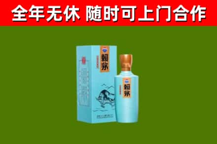 河南省回收赖茅
