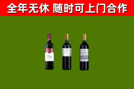 河南省烟酒回收拉菲红酒.jpg