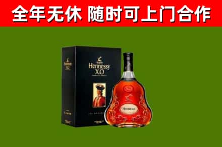河南省烟酒回收轩尼诗XO.jpg